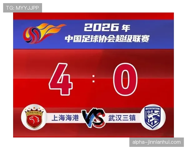 中超新赛季开局阶段，上海海港展现流畅进攻体系，海港主场稳守取胜局面。