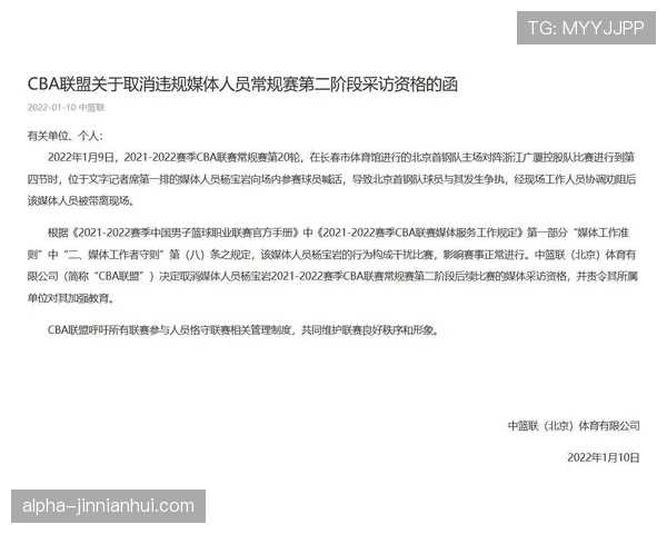 场上不可抗力中断比赛,裁判规则如何保障公平判罚?
