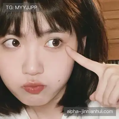 鲍欢蔚